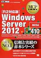 ＭＣＳＥパ-フェクトテキストＷｉｎｄｏｗｓ　２０００　ｄｉｒｅｃｔｏｒｙ　ｓｅｒ 試験番号７０-２１７/桐原書店/ダミア・バ-シニック（単行本） MCSE教科書 Microsoft Windows 2000 Professional(70-210)（株式
